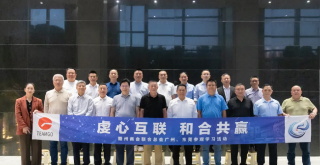 李平帶領(lǐng)贛州商會(huì)聯(lián)合總會(huì)企業(yè)家在廣州、東莞考察學(xué)習(xí)